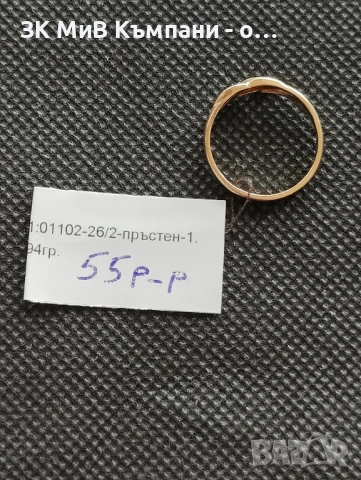 Златен дамски пръстен 1.94гр-14к, снимка 2 - Пръстени - 53953280