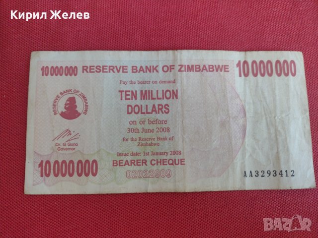 Рядка банкнота 10 000 000 долара ЗИМБАБВЕ много красива красива за колекция декорация 28390