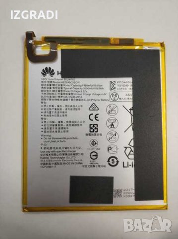 Батерия за Huawei MediaPad M5 8.4 HB2899C0ECW, снимка 1