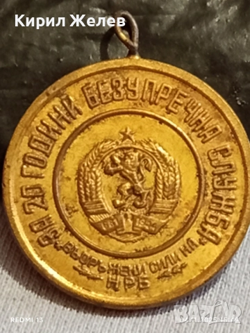 Медал ВС на НРБ За 20г. БЕЗУПРЕЧНА СЛУЖБА 34539, снимка 8 - Антикварни и старинни предмети - 52293161