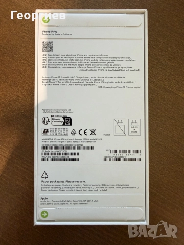 Нов iPhone 17 Pro Orange 256GB, снимка 2 - Apple iPhone - 55948724