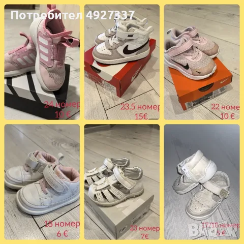 Детски маратонки 