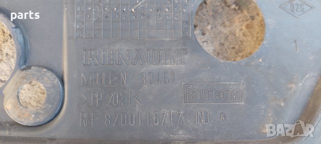 Пластмаса Преден Капак Рено Меган - 8200116717 N, снимка 2 - Части - 37505238