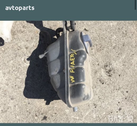 Vw phaeton 2003година 6.0i разширителен съд, снимка 2 - Части - 40607949