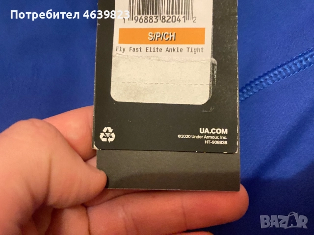 Under armour-фитнес екип , снимка 2 - Спортни екипи - 52586764