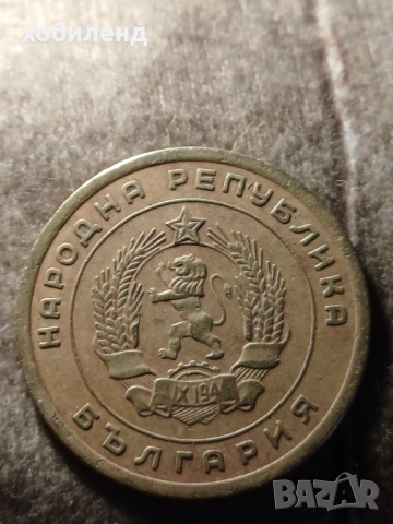 5 стотинки 1951 ЛЕНИНГРАДСКИ, снимка 4 - Нумизматика и бонистика - 54071257