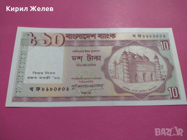 Банкнота Бангладеш-16098