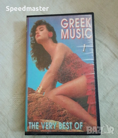 VHS Greek Music