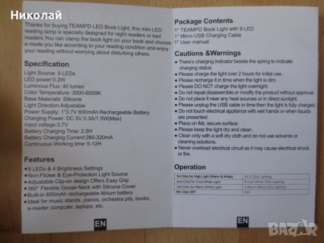 TEAMPD 10 LED лампа за книги , снимка 7 - Лед осветление - 44392553