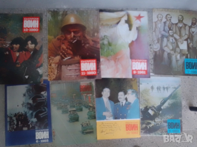 Списания Български войн-15броя-1980г, снимка 4 - Колекции - 52049994