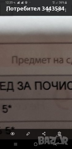 Уред за почистване, снимка 4 - Други стоки за дома - 37966055