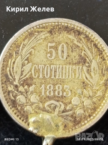 Сребърна монета 50 стотинки 1883г. Княжество България за НАКИТ, КОЛЕКЦИЯ 44012, снимка 3 - Нумизматика и бонистика - 51721365