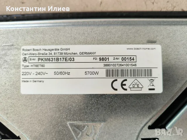 Стъклокерамичен плот за вграждане Bosch PKM631B117E, снимка 5 - Котлони - 47351166
