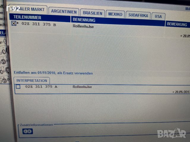 02Z311375A**NEU**VW*Лагер, ръчна скоростна кутия, снимка 3 - Части - 32014404