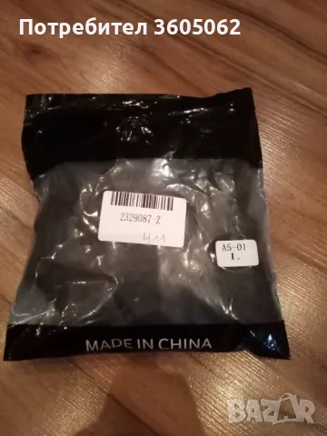 Продавам ново дамско бельо 