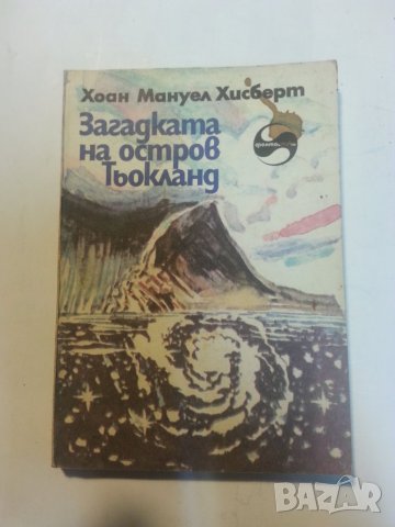 поредица Библиотека Фантастика 7 книги + 1 Нар.младеж + 5 Галактика, вкл.Дюн I) - 14 книги за 30 лв., снимка 2 - Художествена литература - 31195210