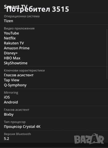 Смарт Телевизор Самсунг / SAMSUNG 43CU8072 4K, снимка 6 - Телевизори - 44681362