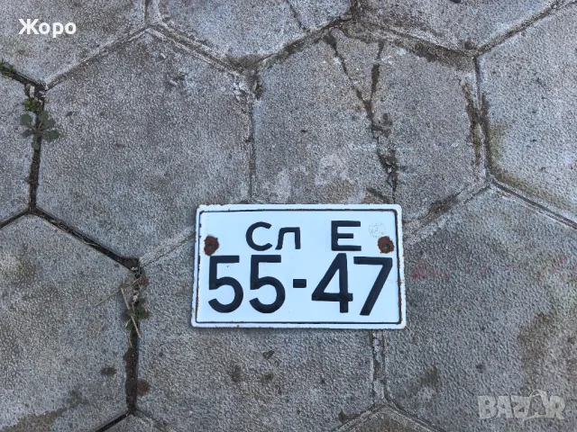 Стара емайлирана табела, номер