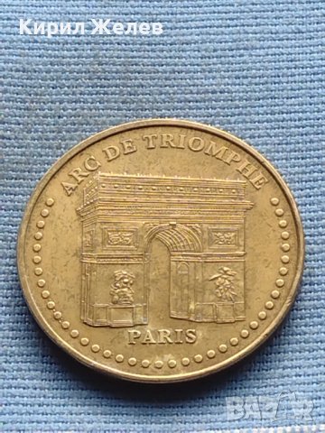 Сувенирна монета Франция Париж Триумфалната арка 29560, снимка 5 - Нумизматика и бонистика - 42727368