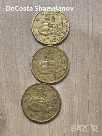 Гръцки монети  20 цента 2002г
