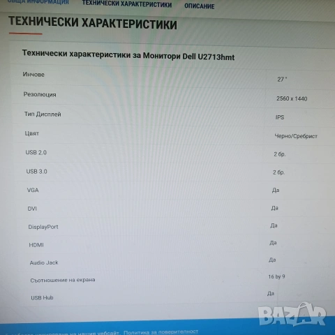 Отличен IPS монитор DELl 27" QHD, снимка 3 - Монитори - 50201015