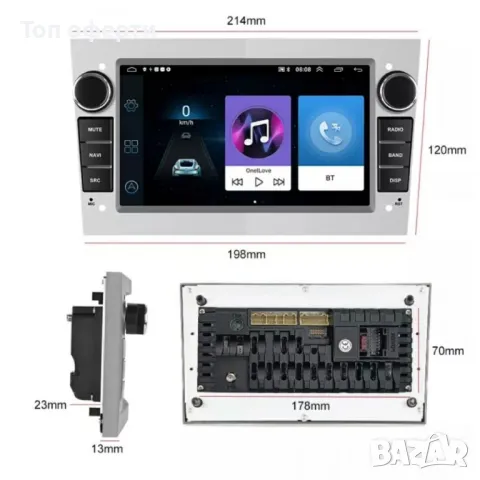ТОП ЦЕНА! Мултимедия 4 GB Android 13 OPEL Astra, vectra, снимка 4 - Аксесоари и консумативи - 48824567