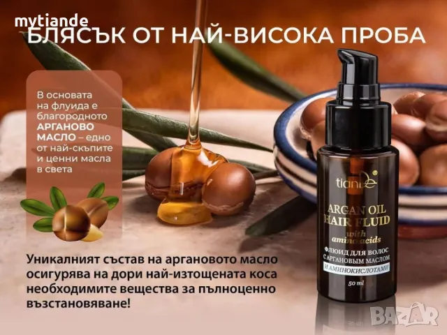 Флуид за коса с арганово масло, снимка 4 - Продукти за коса - 49926943