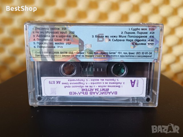 Владислав Вълчев - Опит за летене, снимка 2 - Аудио касети - 28584185