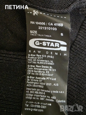 G Star Raw , снимка 2 - Пуловери - 52096521
