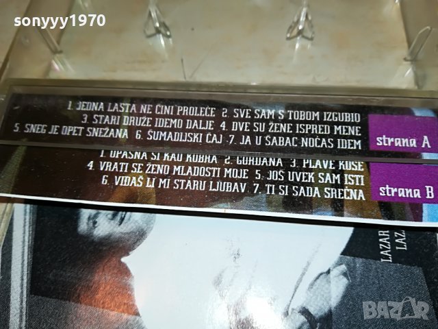 SABAN SAULIC 1905221146, снимка 9 - Аудио касети - 36810349