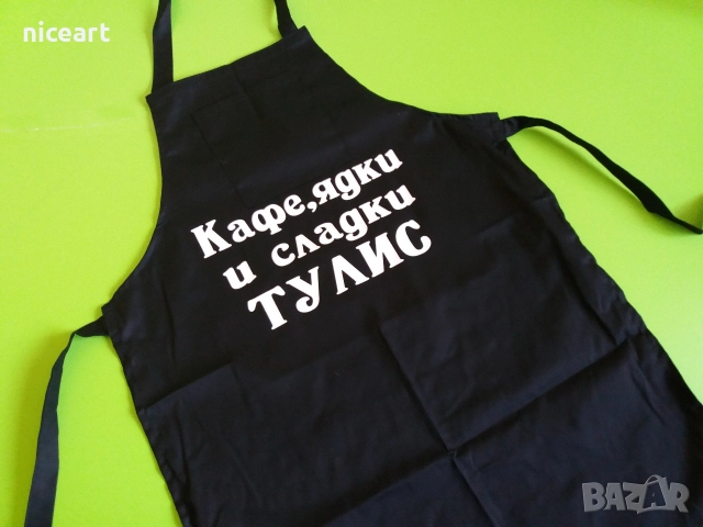 Готварски престилки с надпис, снимка 4 - Подаръци за мъже - 52870639