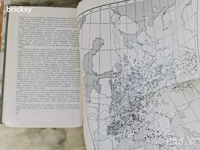 Сельское расселение (Географическое исследование) 1963 С.А. Ковалёв  , снимка 6 - Специализирана литература - 42351675