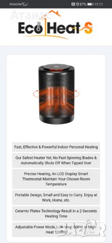 Промоция! Керамична печка Ecoheat S , снимка 10 - Отоплителни печки - 31349770