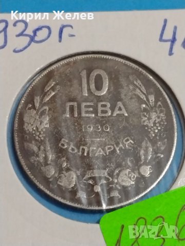 Монета 10 лева 1930 година за колекция Хан Крум- 18366, снимка 2 - Нумизматика и бонистика - 31054895