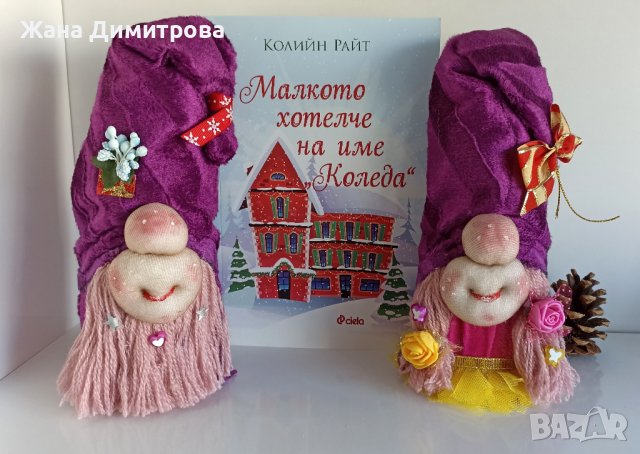 Гномчета за Коледа , снимка 2 - Декорация за дома - 38601459