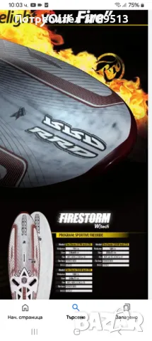 Дъска за уиндсърф RRD 138l, снимка 5 - Водни спортове - 50420358