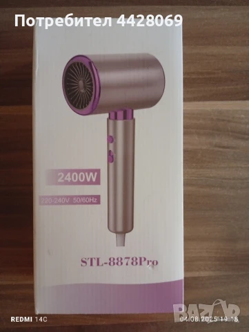 сешоар STL 8878 Pro, снимка 1