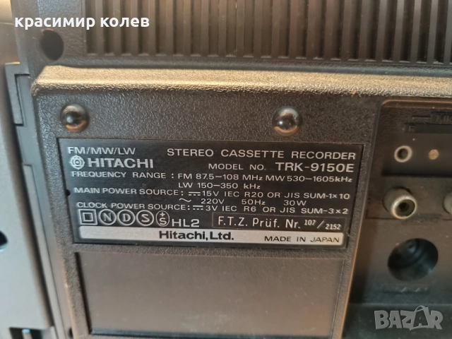 радиокасетофон "HITACHI TRK-9150 E", снимка 8 - Радиокасетофони, транзистори - 51993461