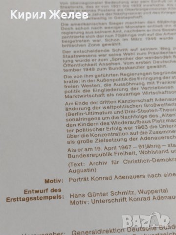 Пощенски марки ПЪРВИ ЛИСТ ПОЩА ГЕРМАНИЯ ПЕРФЕКТНО СЪСТОЯНИЕ РАЗЛИЧНИ МОТИВИ ЗА КОЛЕКЦИЯ 31100, снимка 10 - Филателия - 37847879