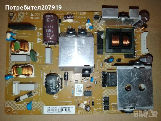 Power Board DSP-140SP