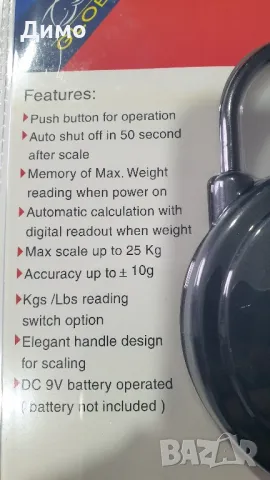 кантар с кука на Globe GL875, снимка 4 - Везни - 48219880