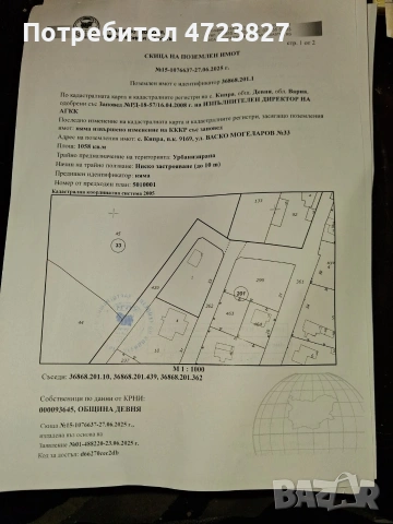 Парцел с.Кипра, снимка 2 - Парцели - 53286604