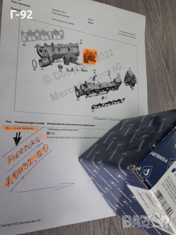 7.01132.12.0=A6421500594**NEU**PIERBURG**MERCEDES**M 642**Регулиращ електродвигател за колекторите**, снимка 6 - Части - 37948146