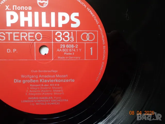 Концертите за пиано на Моцарт (9 плочи), снимка 5 - Грамофонни плочи - 49810939