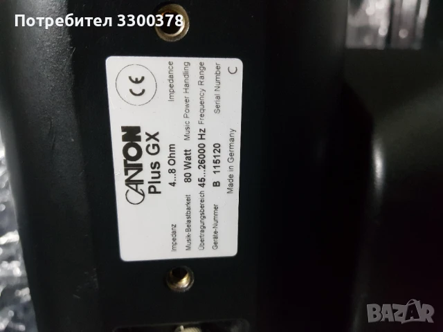 Тонколони  canton plus gx+av  700, снимка 6 - Тонколони - 50846565