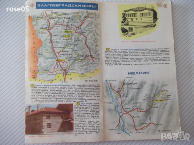 Книга"Атлас:100 национални туристически обекти-България"-92с, снимка 4 - Специализирана литература - 40060849