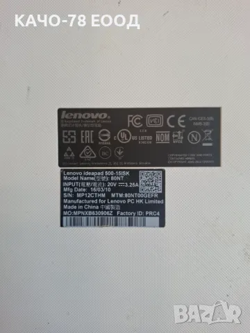 Лаптоп Lenovo ideapad 500-15ISK, снимка 2 - Части за лаптопи - 49916037