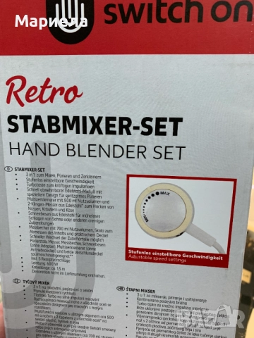 Пасатор 600W, 3 в 1 Пасатор, чопър и бъркалка, снимка 3 - Чопъри и пасатори - 52720070