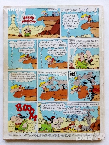Комикс "Pif" №166 - 1972г., снимка 4 - Списания и комикси - 52477067