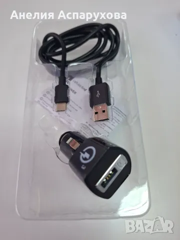 Cellularline USB комплект зарядно за кола 18W Type-C, снимка 2 - Зарядни за кола - 48659299